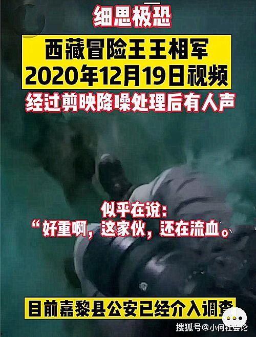 外网爆料暴雪事件视频播放